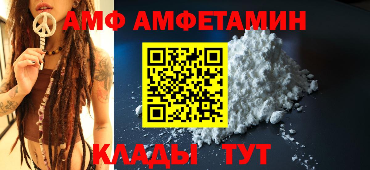 АМФЕТАМИН 97%  Вход с VPN  Amphetamine  Сертолово 