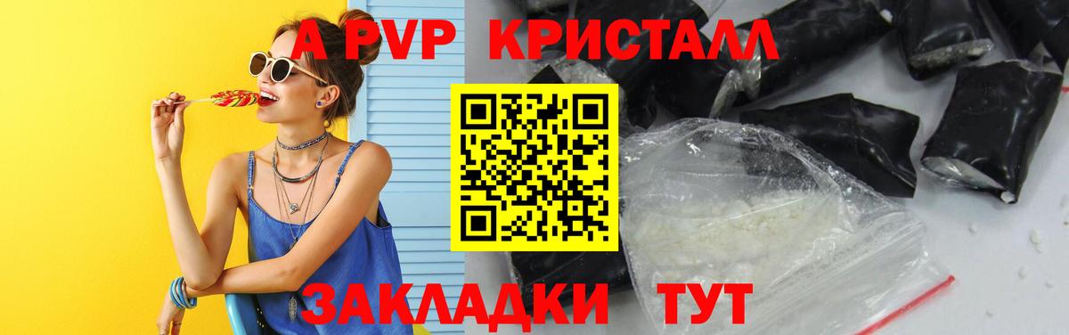 A PVP СК  Alpha PVP Соль  Alpha PVP Соль  A-PVP  Вход с VPN  Сертолово 