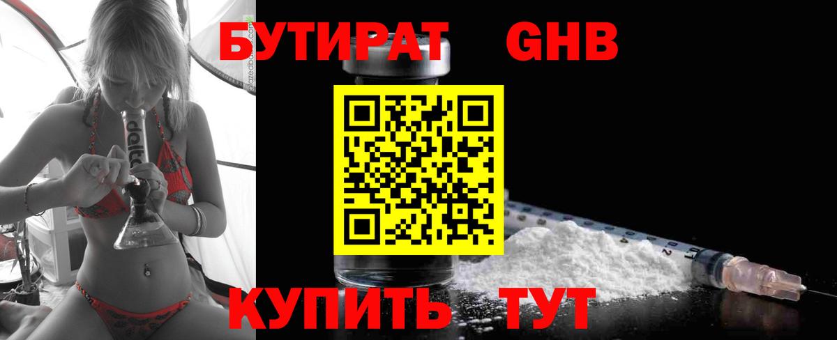 Сертолово  БУТИРАТ буратино  Вход с VPN 