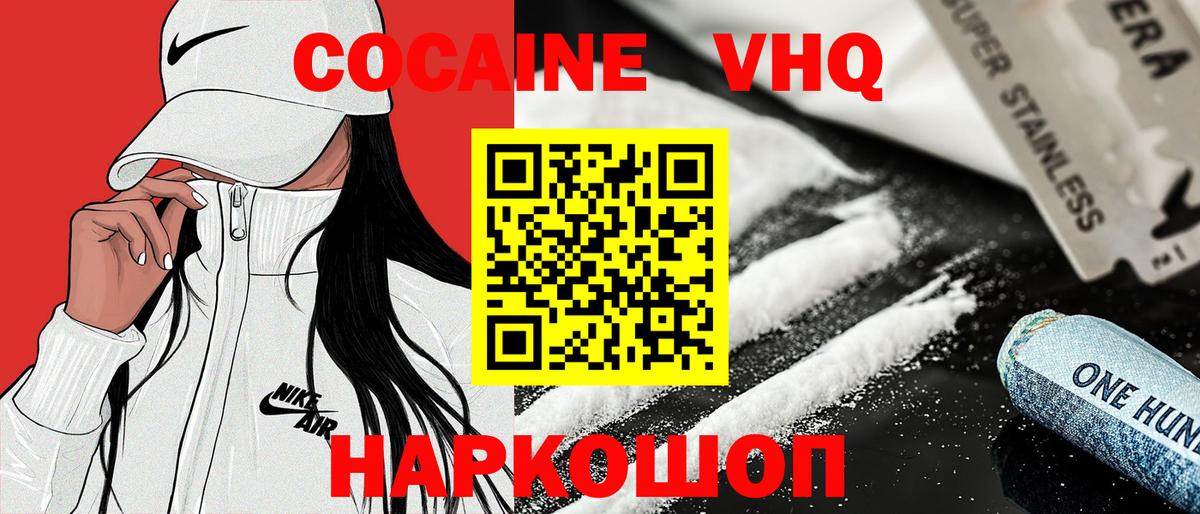 КОКАИН Fish Scale  Вход с VPN  Сертолово 
