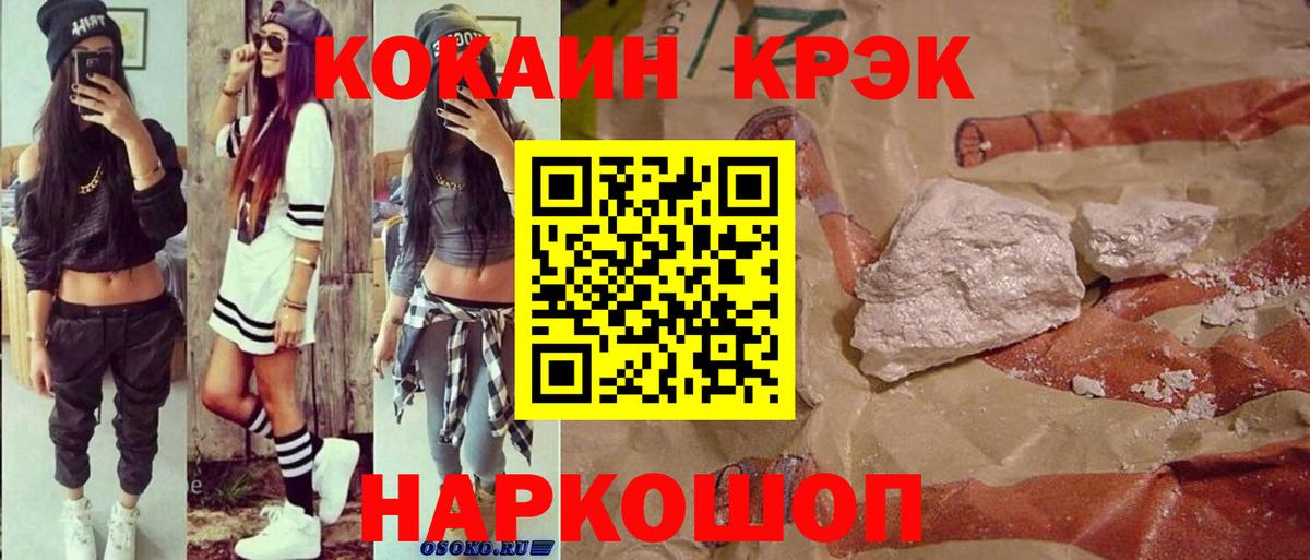 Кокаин Перу Сертолово