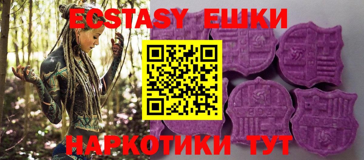 ЭКСТАЗИ 300 mg  Экстази 300 mg  Сертолово  Вход с VPN 