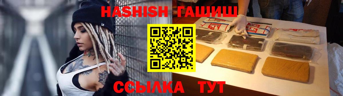 ГАШИШ Premium  Вход с VPN  ГАШ 40% ТГК  Сертолово 