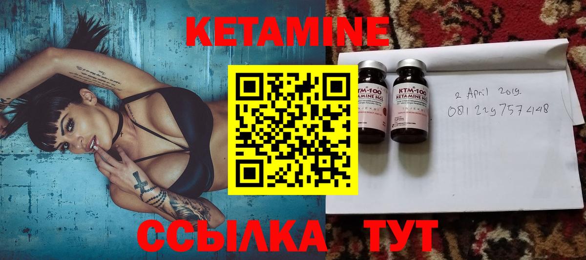 Сертолово  КЕТАМИН VHQ  Вход с VPN 