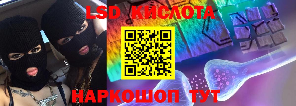 Сертолово  ЛСД экстази  Вход с VPN  LSD-25 экстази ecstasy  ЛСД экстази кислота 