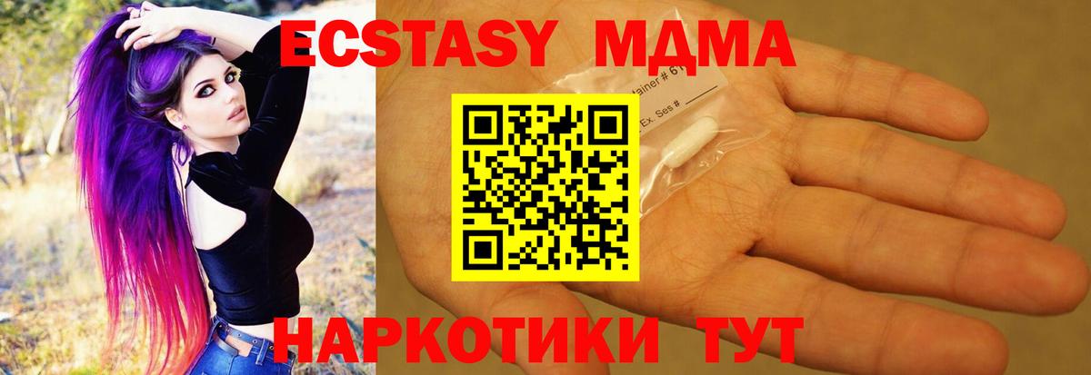 Сертолово  MDMA VHQ  Вход с VPN  MDMA VHQ 