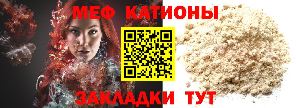 Мефедрон мука  МЯУ-МЯУ  Сертолово  Вход с VPN  Меф mephedrone  Мефедрон 