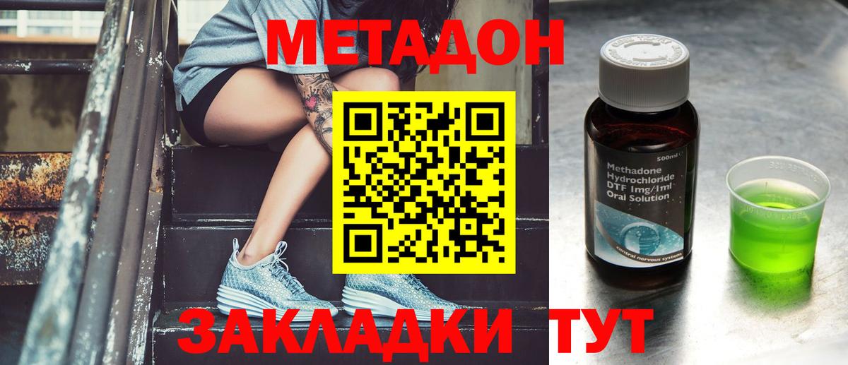 МЕТАДОН белоснежный Сертолово