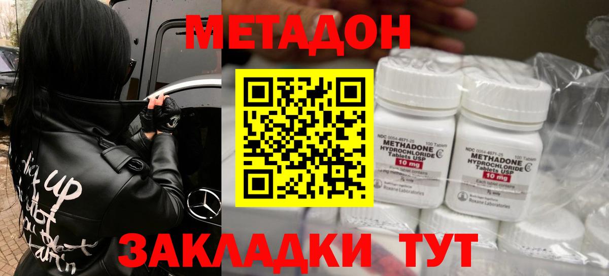МЕТАДОН кристалл  MEGA ТОР  Вход с VPN  Сертолово  МЕТАДОН белоснежный 