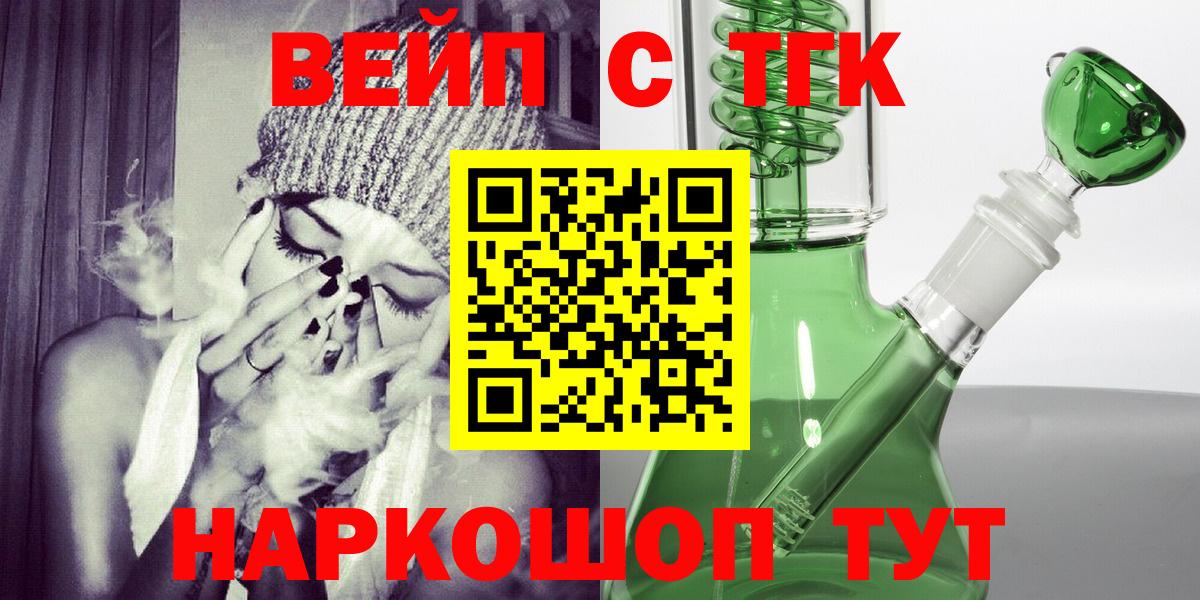 Сертолово  Дистиллят ТГК вейп  Вход с VPN 