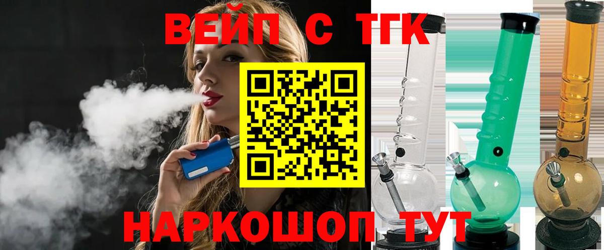 ТГК гашишное масло Сертолово